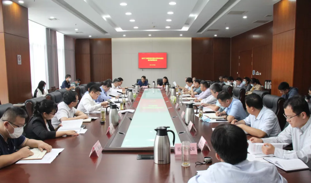 市工信局召开全市工信系统攻坚全年争先进位动员部署会议